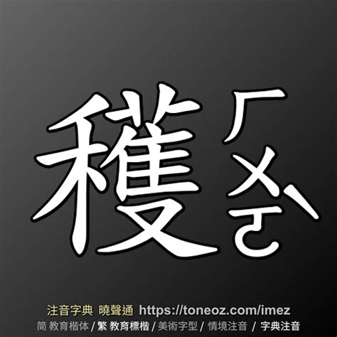 唐造詞|唐：唐的意思/造詞/解釋/注音